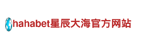 专业环保公司ballbet4，为您的生活环境保驾护航